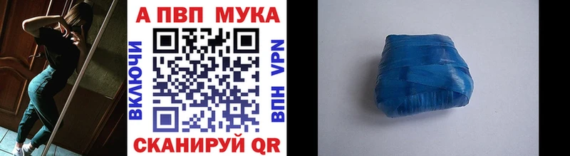 Купить  Знаменск  APVP СК 