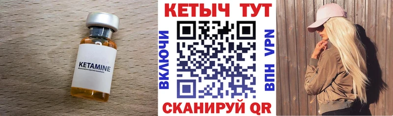 Купить закладки  Знаменск  КЕТАМИН ketamine 