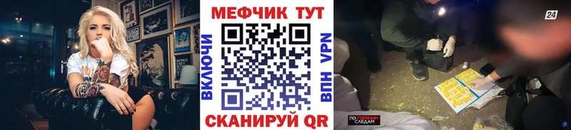 МЯУ-МЯУ мяу мяу Купить закладки Знаменск