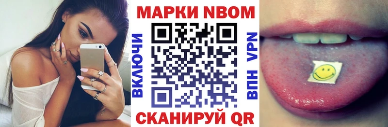 Марки 25I-NBOMe 1,5мг  Купить  Знаменск 